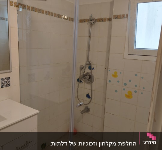 מחיצת זכוכית במקלחת עם מסגרת מתכת